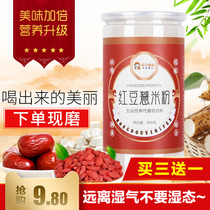 Fresh red beans barley yam poria red dates wolfberry oat flour non-sugar-free whole grains brewing ready-to-eat meal