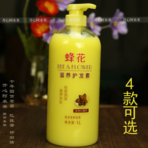 Bee flower conditioner 1L large bottle Silk supple repair damaged conditioner Baking cream hair mask inverted film national goods