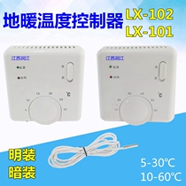 Ming-mounted electric heating controller electric heating film thermostat floor heating temperature control insulation board electric Kang electric heating switch