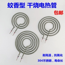 Mosquito Incense Type Electric Heating Tube Plane Heating Test Heating Tube Electric Frying Pan Dry Heating Type Mosquito Coil Pan-Shaped Electric Heating Tube