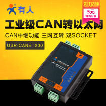 USB industrial serial port server CAN Ethernet RS485 mutual conversion USR-CANET200