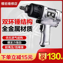 Japan Sakura Pneumatic Wrench 1 2 Small Wind Cannon Pneumatic Tools Industrial Grade Large Torque Auto Repair Powerstorm Machine