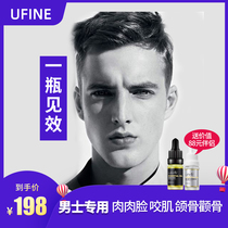 Mens special face-lift oil cream to eliminate double chin round face to bite muscle correction zygomatic jaw artifact