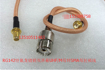 UHF SMA-KKY RF RG142 hand platform cable High frequency UHF to SMA walkie talkie M to SMA feeder