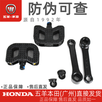 Five sheep Honda electric car 5He U-Be original factory left and right pedalling foot pedal bike foot pedal suit