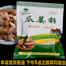 Yang Jinshan dripping brand Guardian seed new goods wild hanging Guaraci No. 9 large particles small packaging bag original flavor Anhui