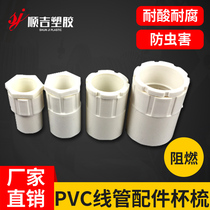 PVC electrical casing electrical pipe conduit and pipe fittings Cup comb box 16 20 25 32 40 50
