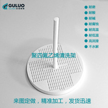 Polytetrafluoroethylene cleaning rack ITO FTO conductive glass acid and alkali cleaning rack Cleaning flower basket invoicing