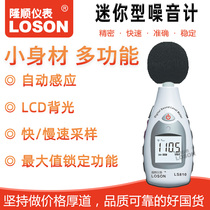 LOSON * noise meter sound level meter noise meter hand-held decibel noise tester decibel detector