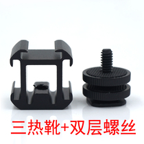 New micro SLR camera three-head hot shoe base fill light microphone monitor multi-function one drag three base