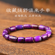 4000 live broadcasts specialize in the natural crystal royal purple crystal royal blue cherry blossom purple shu julai barrel pillar bracelet