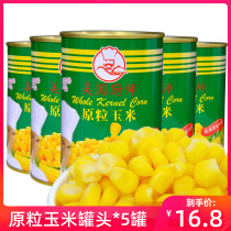 Shen Guan American chef corn kernels 410g * 5 canned set set meal pizza salad dessert baking ingredients cornabe