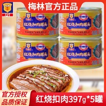 Merlin red burn button meat cans 397g * 5 cans of Shanghai specie Cooked Pork Canned cooked food Lunch Meat