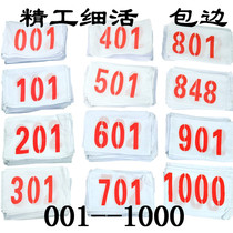  Custom-made cotton number cloth Marathon card number paste number thin air volleyball track second number football farewell needle