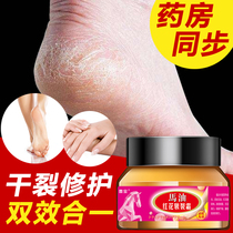 (2 bottles of immaculate detachment)Hands and feet dry and molt chapped cream repair hand cream moisturizing moisturizing heel cracks