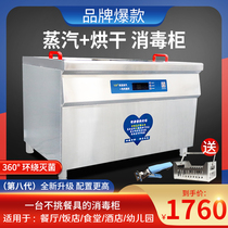 Disinfection cabinet Commercial horizontal high temperature double door steam disinfection cabinet Restaurant canteen plate self-pick hot air cupboard Large