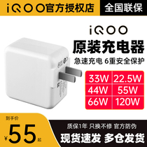 iQOO charger original iQOOz1x z1z3 mobile phone iQOONeo3 flash charging iQOO5Pro original with iqooneo5 iqoo7 charging head