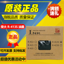 Original Rongda R-413S VR-2335S VR-3325S VR-4345S Digital Printing Machine Ink