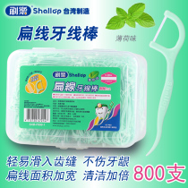 Taiwan brush lego tension flat line floss stick Mint flavor ultra-fine safety toothpick flossing line Family pack 800 pcs