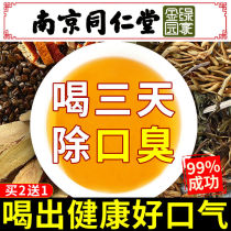 Bad breath To remove bad breath in addition to bad breath conditioning gastrointestinal women and men serious dry mouth bitter mouth stinky liver fire cure bad breath tea