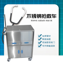 Stainless steel rescue vehicle (hospital cart) factory price direct sales (upper flap drug ambulance) thickened
