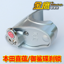 Applicable to Wuyang Honda Youku 110 Xiyun NX Imperial Hi Shark Tapa Disc Brake Lock Anti-theft Lock Plate Lock