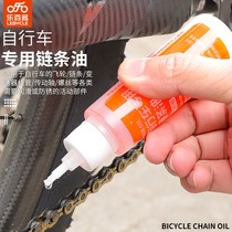 Bicycle lubricating oil mountain road car chain oil bicycle maintenance oil household door lock anti-rust and dust-proof engine oil