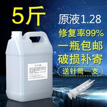 Electric battery car battery water raw fluid repair fluid lead-acid battery fluid original car General electrolyte