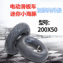 Mini small electric car skateboard 8 inch 200X50 inner tube outer tube explosion-proof solid tire set