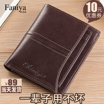Mens wallet Short paragraph 2022 new head layer of cow leather genuine leather male style youth card bag integrated multifunctional leather clip