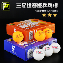 Wei Qiang Samsung Race Class Adult Training Competition Table Tennis 40 ABS New material resistant to ping-pong ball boxed 12 only