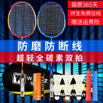 Full carbon fiber badminton racket double beat adult super light single Protective case feather beat durable attacking suit
