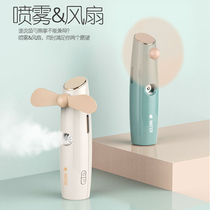 Spray fan Mini student dormitory portable handheld USB charging hydration small fan Portable cooling humidifier