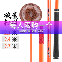 Copy net head Transcript pole suit combined full set of scribe net pockets Head Transnet stem Carbon pole Ultra Hard Fishing big