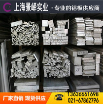 6061 aluminum bar aluminum block aluminum alloy 6063 aluminum plate 3003 aluminum plate LY12 aluminum square aluminum strip 7075 aluminum plate
