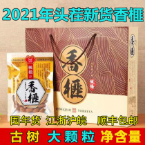 Fengqiao Torreya grandis gift box 2021 new natural original canned special 500 Shengzhou Zhuji Torreya grandis kernel fruit