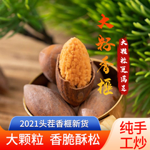 Crack open Torreya Torreya 2021 new special canned Zhejiang Zhuji Fengqiao broken shell to shelled Torreya flesh