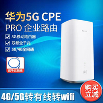 Huawei 5G CPE Pro wireless router is not unlimited traffic open with regular tariffs compatible with 4G