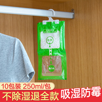 Hanging household dehumidification bag wardrobe indoor student moisture absorption mildew proof moisture proof agent desiccant moisturizer artifact