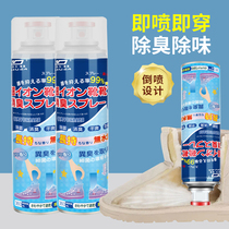Shoes and socks deodorant spray sports shoes sterilization and foot odor removal special shoe cabinet odor removal artifact fresh and deodorant