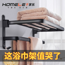Qianjiale bathroom shelf black towel rack non-perforated toilet toilet space aluminum towel rack toilet