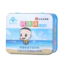 Renhe calcium iron zinc oral liquid children 1-6 years old baby nutrition students Children supplement calcium iron zinc 30