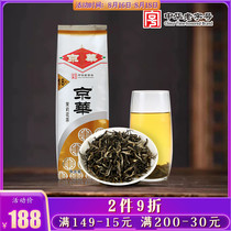 Jinghua Tea No 18 Jasmine tea 20 years old tea premium fragrant type 250g old Beijing tea non-bulk