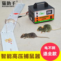  Electric cat mouse killer Household mousetrap High voltage automatic electric mouse device to catch mice in a nest end cage to catch mice artifact