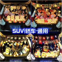 Trunk surprise arrangement Daughter birthday boy car balloon baby confession scene decoration car trunk