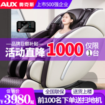 Oaks new electric massage chair home full body automatic intelligent multi-function space luxury cabin seniors sofa