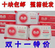 10 pieces of Baoning baby laundry BB soap children antibacterial Acacia vanilla lavender soap 200g diaper soap