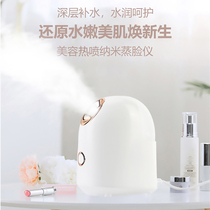 Face steamer Home hydration instrument Nano humidification Open pores Detox facial beauty Steam engine heat spray Small