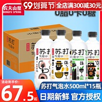 Nongfu Spring soda bubble water 0 Sugar 0 Fat 0 card 500ml * 15 bottles of multi-flavor beverage white peach bubble water