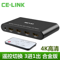  CE-LINK HDMI high-definition switcher three-in-one-out with remote control signal to send large 4K video 3-in-1 cable